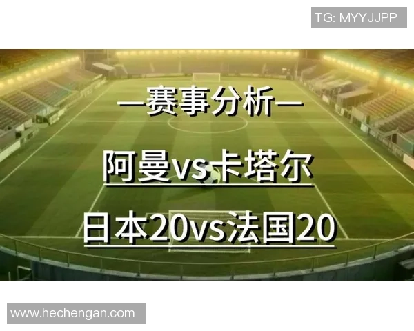 卡塔尔与日本的精彩对决比分揭晓球迷热议赛场表现与未来展望 卡塔尔与日本的精彩对决比分揭晓球迷热议赛场表现与未来展望