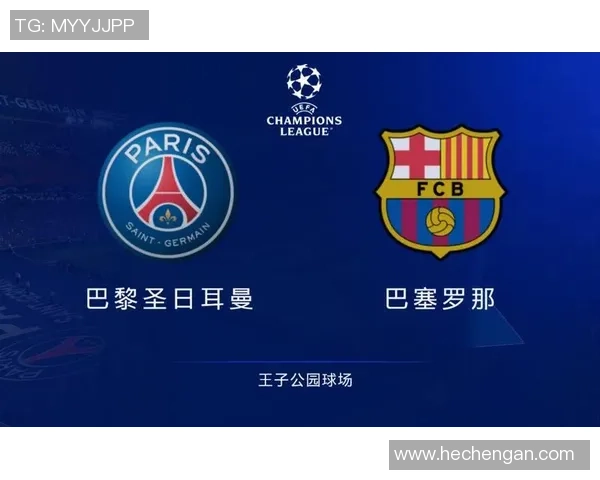 巴萨与巴黎激情对决精彩瞬间图片回顾与分析 巴萨与巴黎激情对决精彩瞬间图片回顾与分析